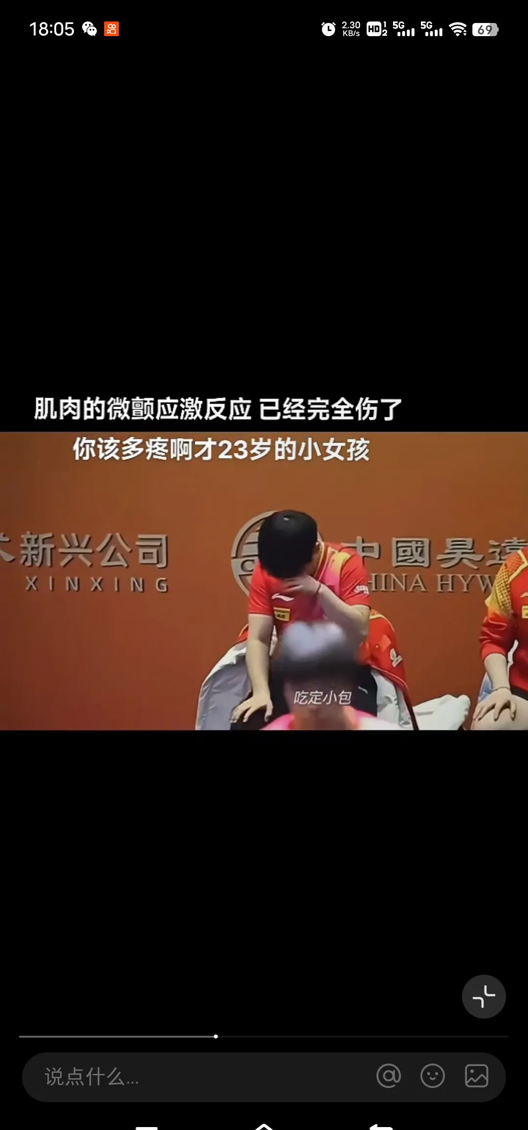 电竞国家队在比赛中受伤退赛，孙颖莎主帅表示担忧的简单介绍