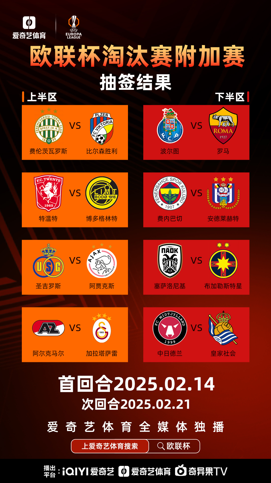 九游体育官网-关于欧超杯倒计时，纽卡斯尔加时末段调整名单，细节引发关注，话题不断，球队文化再被提及的信息